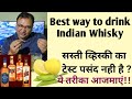 Best way to drink indian whisky      nilgirikashyap