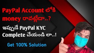 Paypal KYC In Telugu | How to Complete Paypal KYC Telugu | How to Recieve payments in Paypal | 2020 screenshot 5