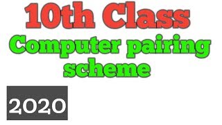 New 10th class computer pairing scheme 2020 || computer science pairing 202