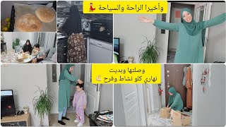 اتخدنا قرار مصيري في حياتنا😳غير ربحة ولادبحة 🥹ريحة بلادي عندي في الدار🇲🇦