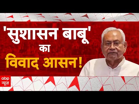 Bihar Politics: Nitish Kumar का नया अवतार...निशाने पर Lalu Yadav का परिवार ! 