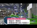 ２つの生協が合併へ　新潟市に新たな“物流拠点”を開設 (21/07/14 12:00)
