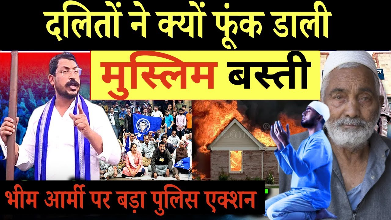 Amroha Clash: खूब मचा बवाल, भिड़ गए दलित और मुस्लिम? किया आग के हवाले...