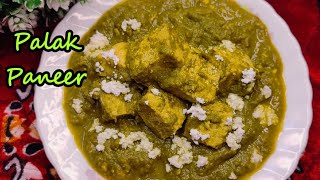 Palak Paneer Recipespinach Paneer Recipewinter Special Recipesanitas Kitchen