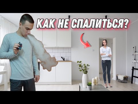 КУДА СПРЯТАТЬ ВЕЙП ЧТОБЫ НЕ СПАЛИТЬСЯ?