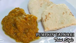 Pumpkin Talkari Recipe | Vegetarian Dish | Trini Style | Trinidad Food