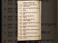 ALL QUESTION MOST IMPORTANT QUESTION#AND ANSWERS UPSE NDA CDS #question #indian #ssc#ias