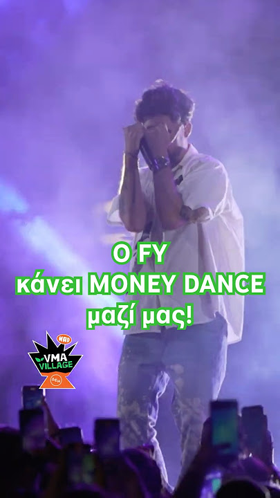O FY κάνει Money Dance LIVE στο Mad VMA Village Festival!