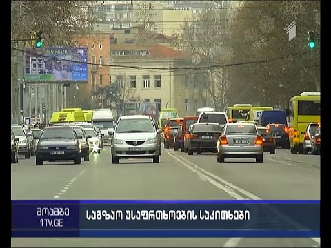 საგზაო მოძრაობასთან დაკავშირებით პაკეტზე პარლამენტში კონსულტაციები მიმდინარეობს