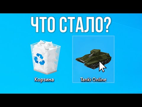 Видео: ТАНКИ ОНЛАЙН — ЧТО С НИМИ СТАЛО?