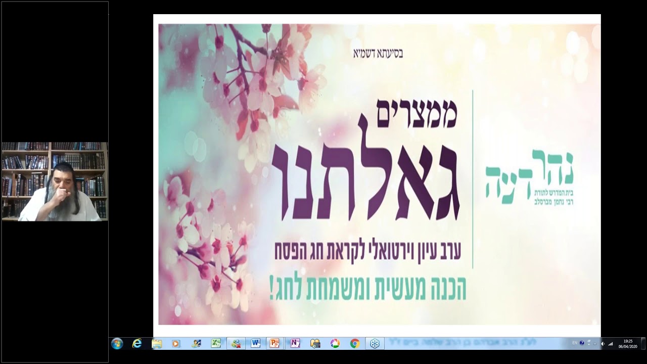 ערב הכנה לפסח עם הרב עופר גיסין, הרב ארז משה דורון ומיכי יוספי- בית מדרש נהר דעה. ניסן תש