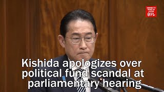 Prime Minister Kishida apologizes over political fund scandal at parliamentary hearing