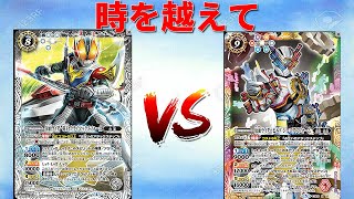 [バトスピ]　対戦動画 電王vsビルド（コラボブースター 仮面ライダーExtreme edition発売記念）