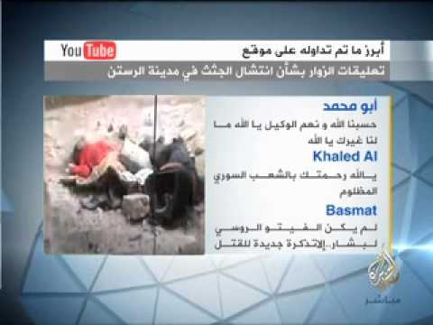 نشرة فيسبوك سورريا 7-2-2012