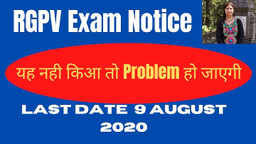 RGPV Exam Update | Online or Offline Exam update | RGPV Exam Date | RGPV jarur dekhe for offlineExam