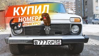 Купил НОМЕРА и рамки! JDM подарки ПОДПИСЧИКАМ!