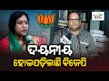 Bjp has become miserable in odisha watch political analyst kedar mishra on lekhashree samantsinghar