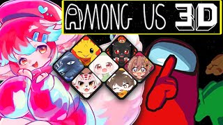 【Among Us 3D】ケモVアモングアスコラボなのです！氷室ルキ視点！【Vtuber/氷室ルキ】