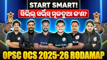 Orientation: Sarv Saksham OPSC OCS Foundation Batch 2025 | OCS 2025 Foundation Batch By OPSC Wallah