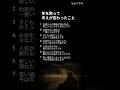 年を取って考えが変わったこと