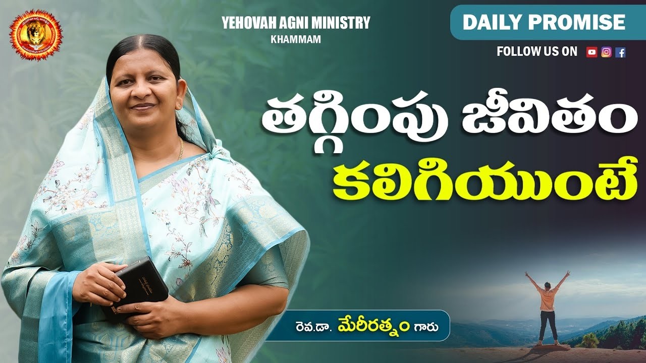 పరిశుద్దాత్ముని యొక్క ఆశీర్వాదం || 04-03-2026 // Rev.Dr.Maryratnam //YEHOVAH AGNI MINISTRY KHAMMAM