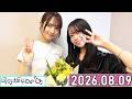 日向坂46の「ひ」上村ひなの,山口陽世  2026年08月09日 .
