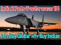 India 2 Parts में खरीदेगा 114 Fighter Jets Buy Global और Buy Indian के तहत, SP Model मुश्किल