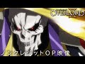 TVアニメ「オーバーロードII」ノンクレジットOP映像【OxT「GO CRY GO」】