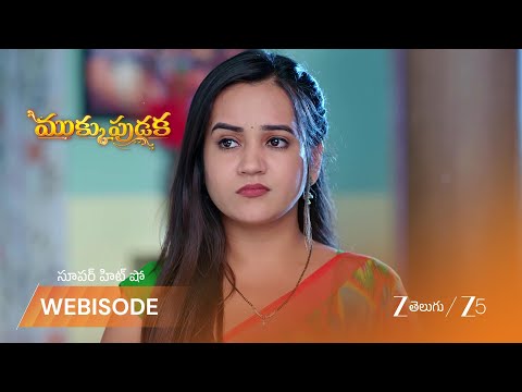 Mukkupudaka | EP - 1328 | Webisode 2 | Oct 9 2026 | Zee Telugu