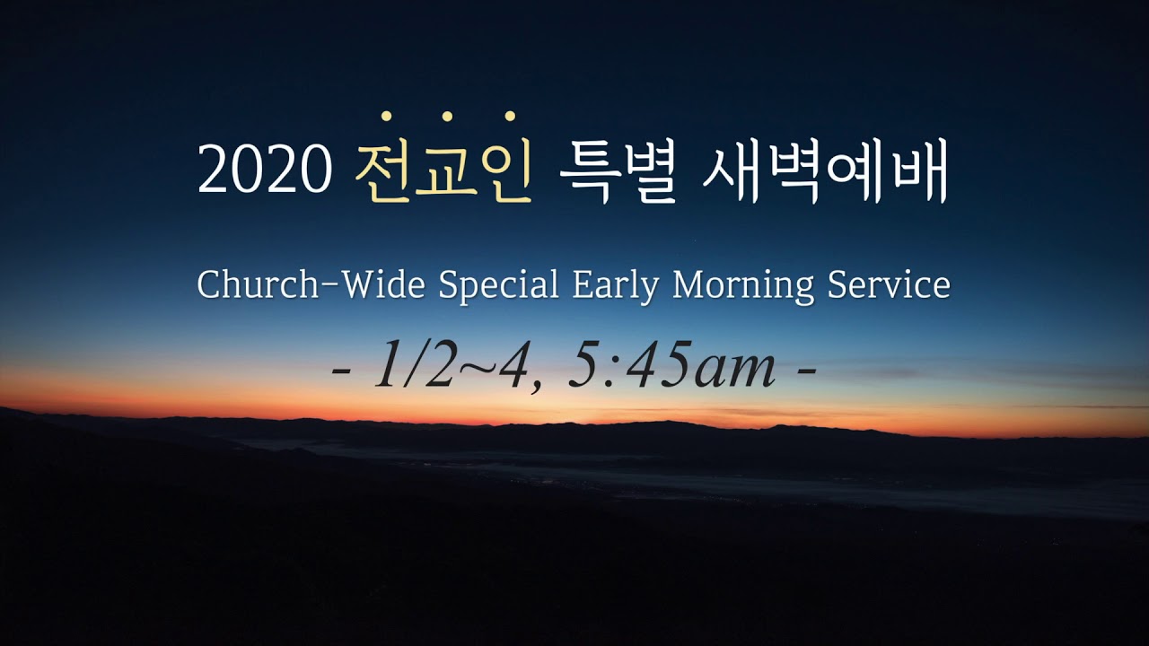 20191229 KM Announcements YouTube