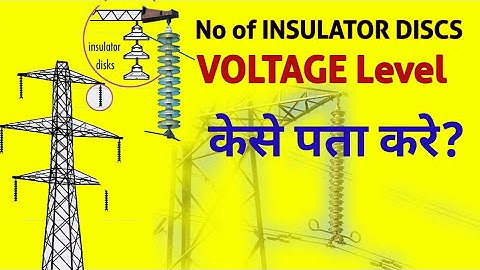 No of DISCS to Voltage level केसे पता करे // Transmission line insulator no of DISCS known voltage 