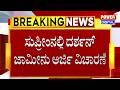 Supreme Court Denies Bail To Darshan: ಸುಪ್ರೀಂನಲ್ಲಿ ದರ್ಶನ್ ಜಾಮೀನು ಅರ್ಜಿ ವಿಚಾರಣೆ