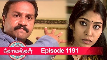 Kolangal Episode 1191, 13/05/2022 | #VikatanPrimeTime