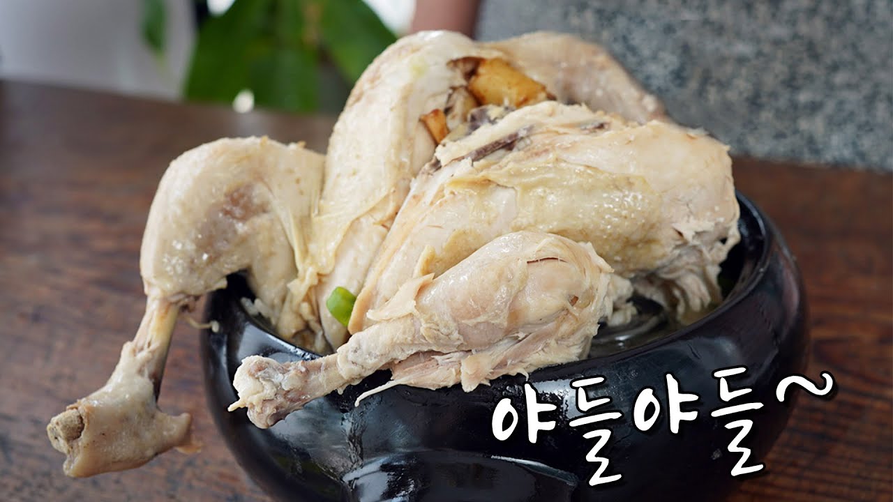 복날 간단한 누룽지삼계탕 만드는 법 w집국백서 약도라지삼계탕 4