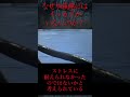 【ゆっくり解説】世界中どの水族館にもイッカクがいない理由
