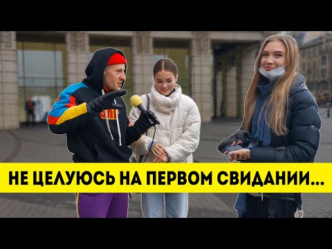 Поцелуй на ПЕРВОМ свидании | МОЖНО или НЕЛЬЗЯ???