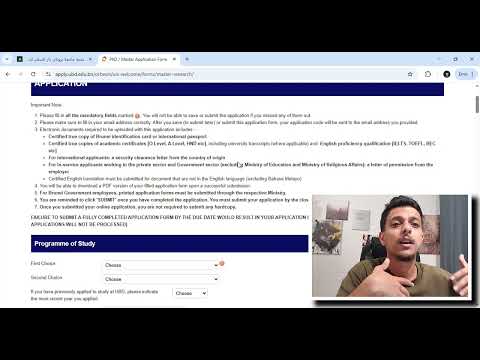 منحة اغني دولة في العالم منحة جامعة بروناي دار السلام الممولة بالكامل 2026