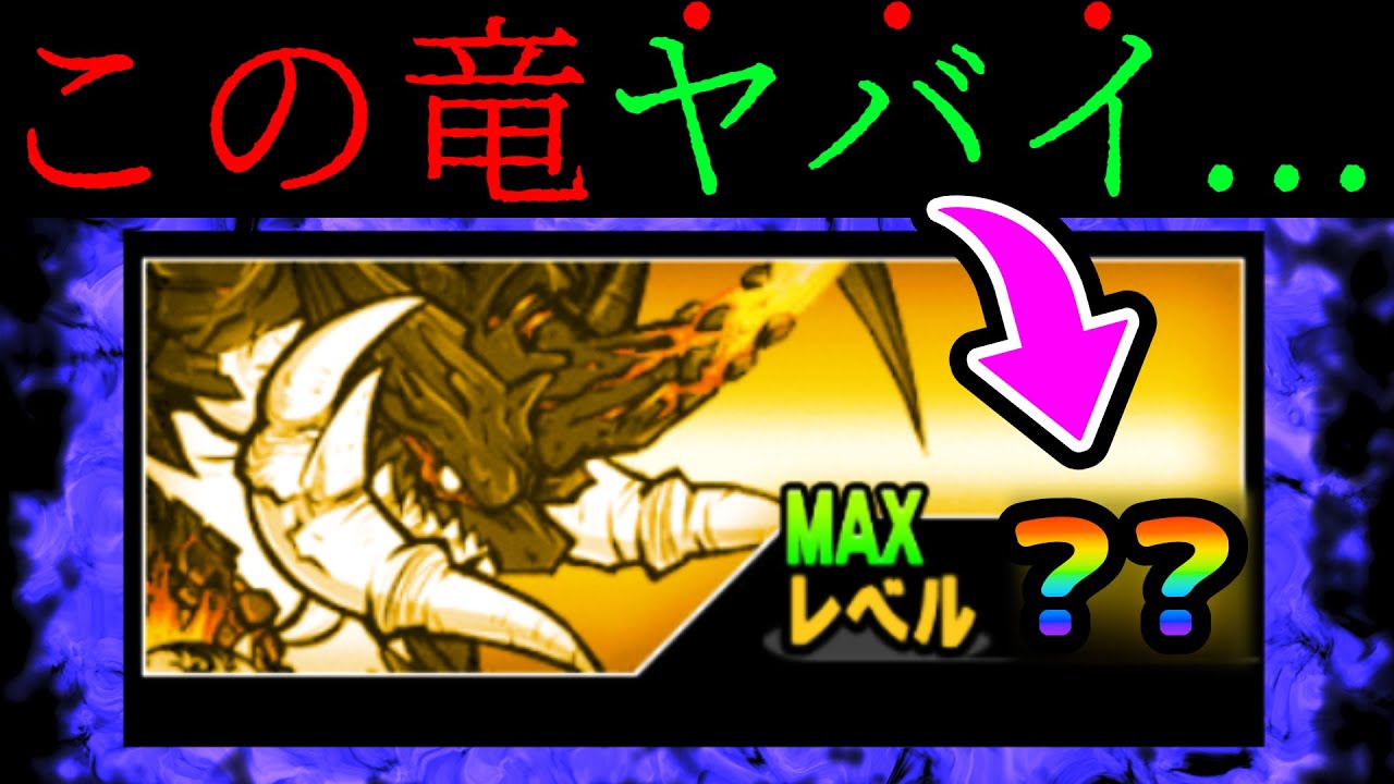 Dioramus hasn't shown his true colors yet. The Battle Cats - YouTube