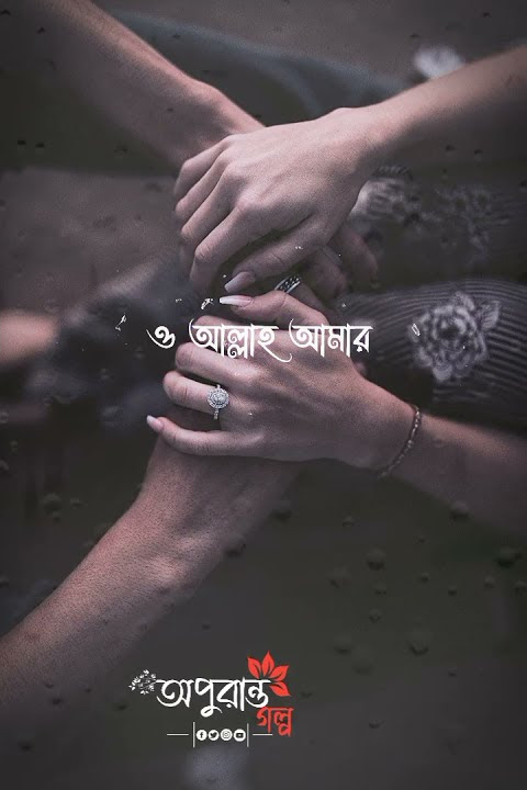 ALLAH AAMAR | SHESH THEKE SHURU | JEET | KOEL | RITABHARI | ARKO | lyrics song
