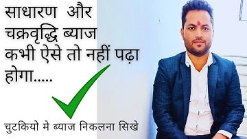 SIMPLE INTEREST- Basic Questions