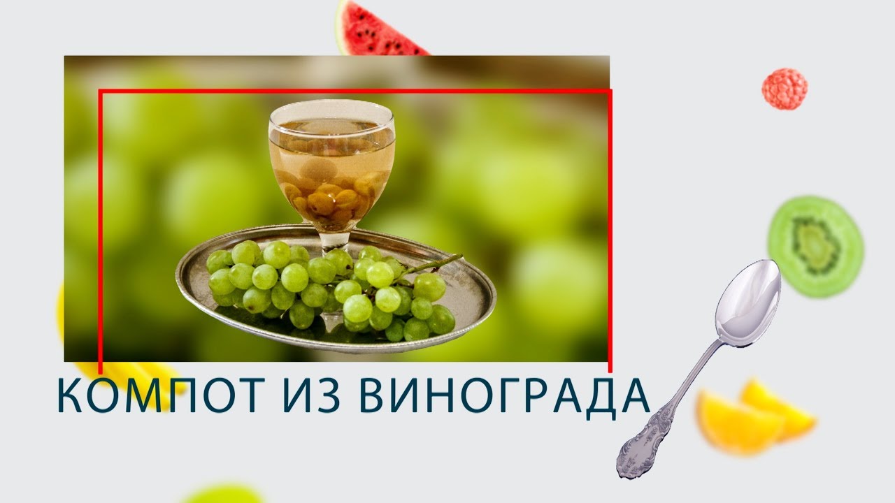 Компот из винограда в ARC&ndash;QDL-514D