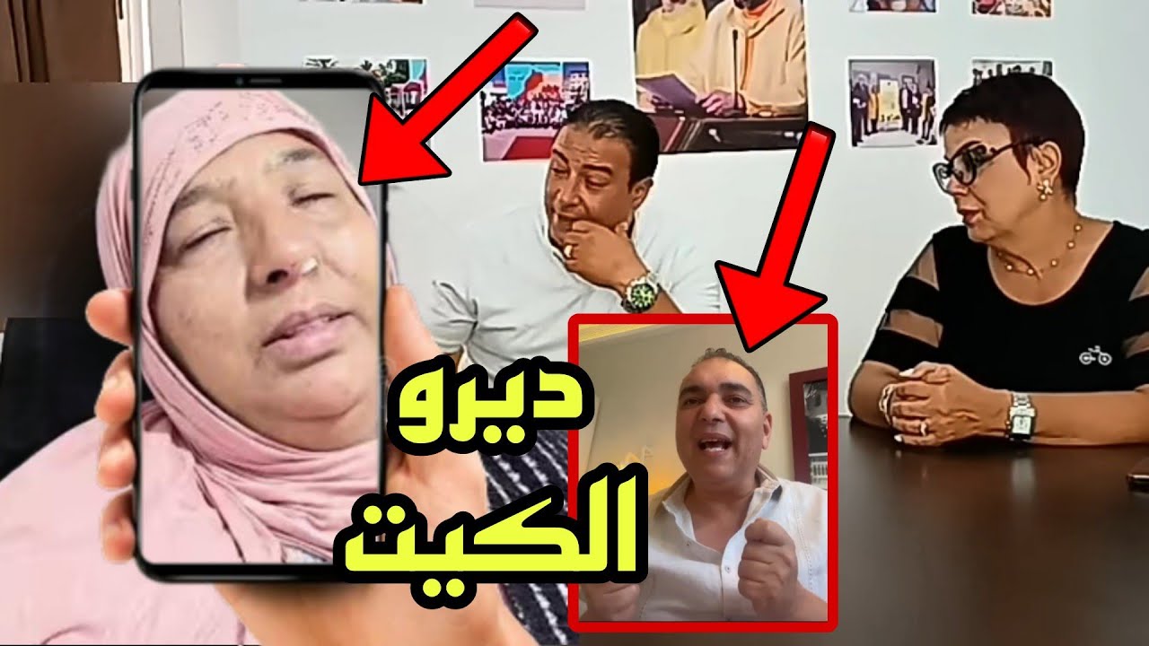 أوديو خطييير الجمعية إغلاق القنوات نعيمة البدوية 😱