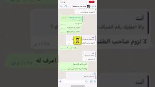 تنبيه : نصب واحتيال 🏃🏻‍♂️ سرقة ٧٠٠ الف من شخص واحد