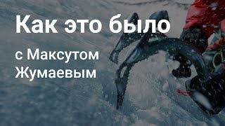 Как снимали уникальное видео 