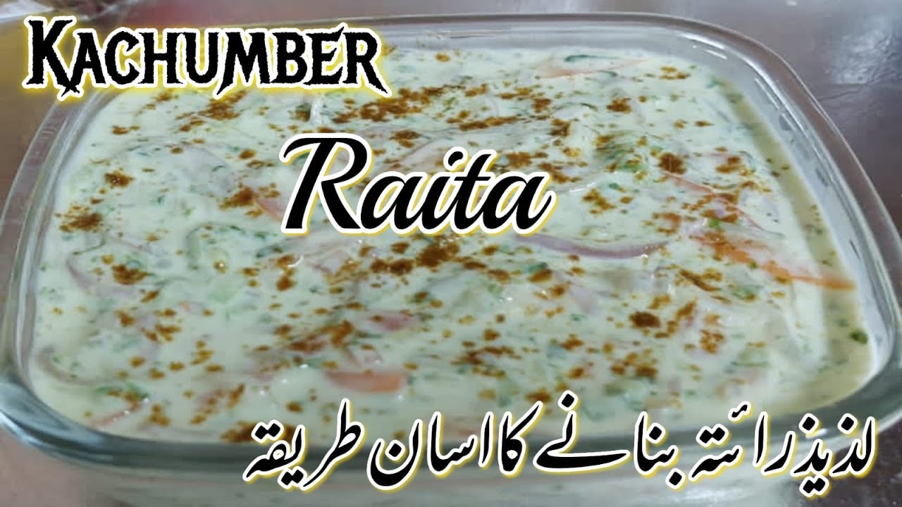 kachumber Salad || Raita || Mix Vegetable Raita Recipe || Raita For ...