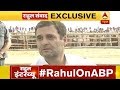 Congress President Rahul Gandhi's interview to ABP NEWS