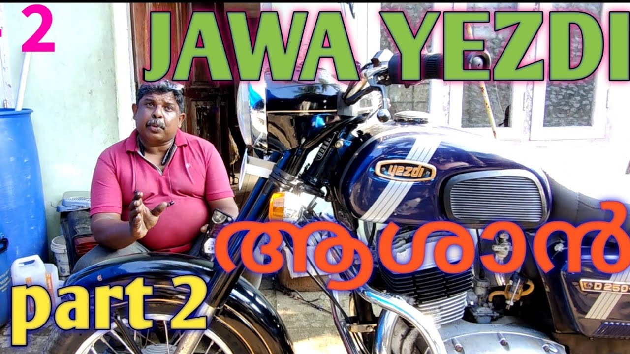 jawa yezdi, വണ്ടികൾ മാത്രം പണിയുന്ന ആശാൻ