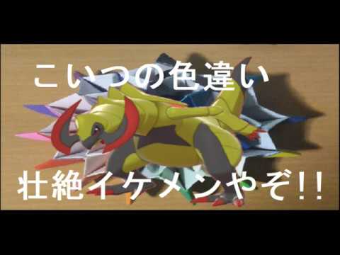 色違いポケモン紹介 オノノクス キバゴ オノンド ポケモン剣盾 Youtube