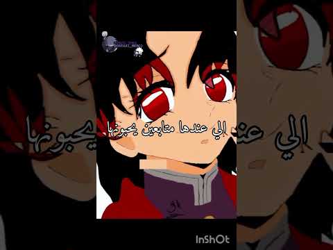 ععع مبروووككك نطالب بطرد الاوتاكو لليابان  رينغوكو غنو لي لحالي  كاكاشي لميسو