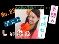 「たぶぅのZoomでPON!」まさかの元メンバー!!シータθさんが登場!しーたぶぅで英語するよ!前編